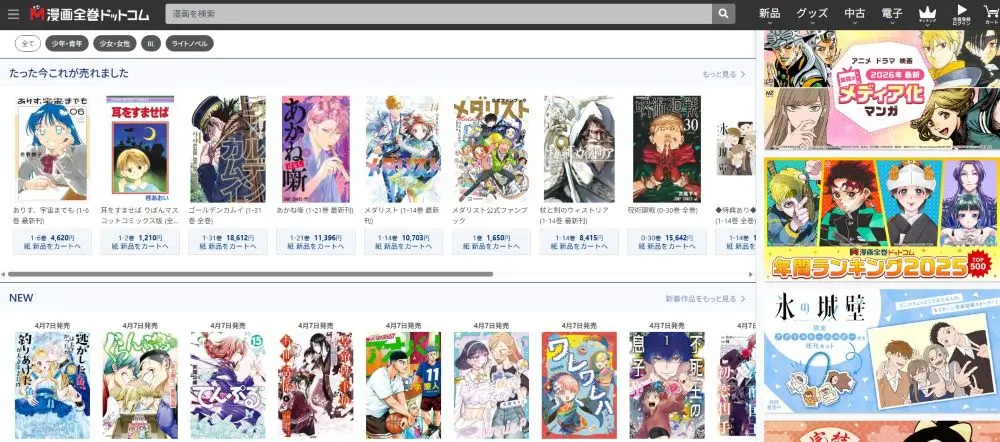 漫画ドットコム