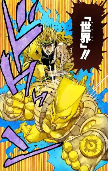 ザ・ワールド