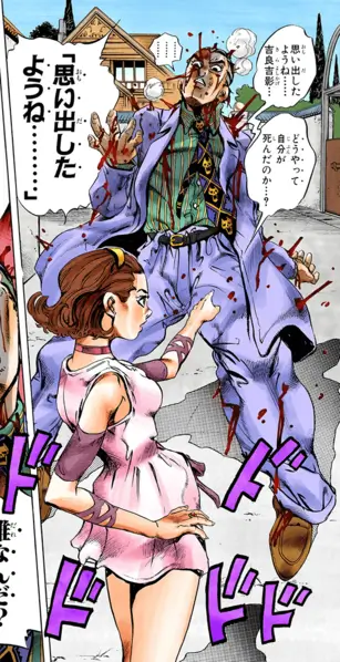 なにがあった思い出す吉良吉影